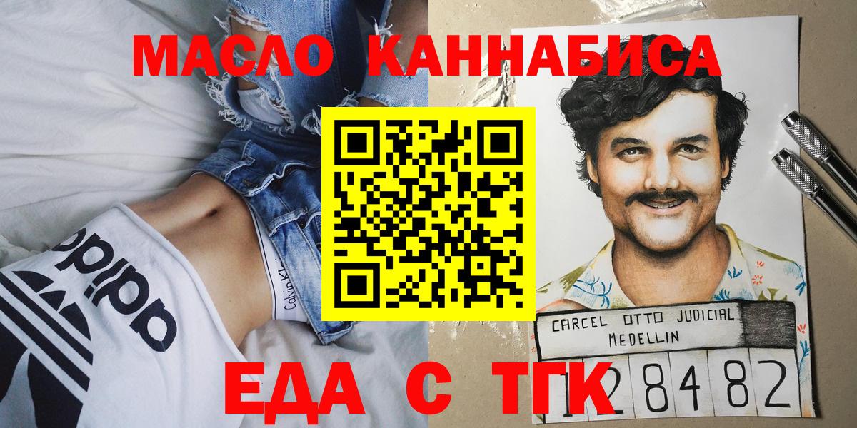 Людиново  Печенье с ТГК конопля  Вход с VPN 