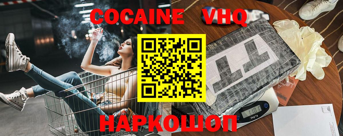 КОКАИН Колумбийский Людиново