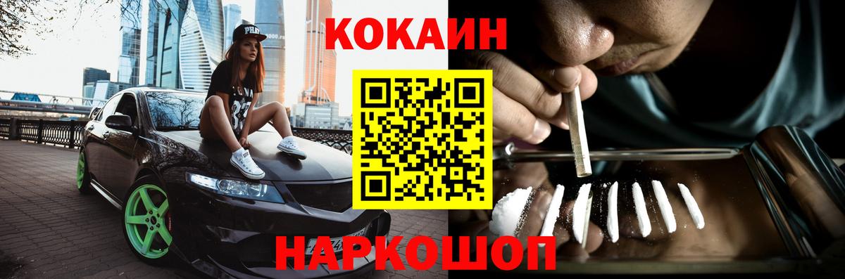 Людиново  COCAIN  Вход с VPN  КОКАИН 99%  Кокаин Перу 