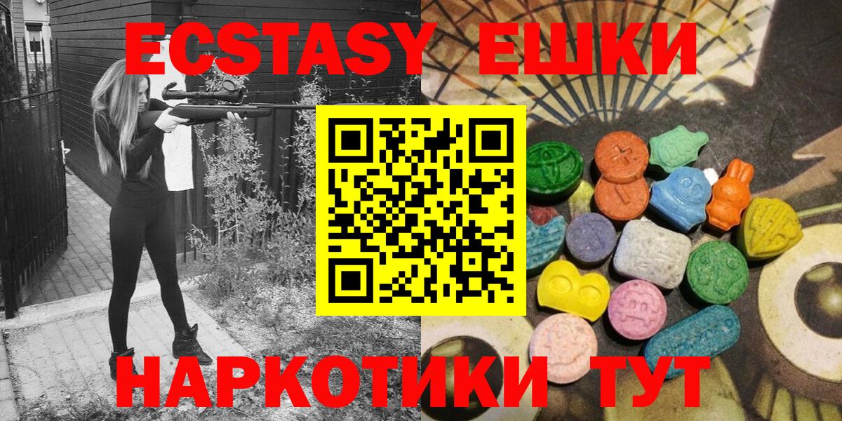 Экстази  Вход с VPN  Людиново  Ecstasy XTC  shop формула  ЭКСТАЗИ Philipp Plein 