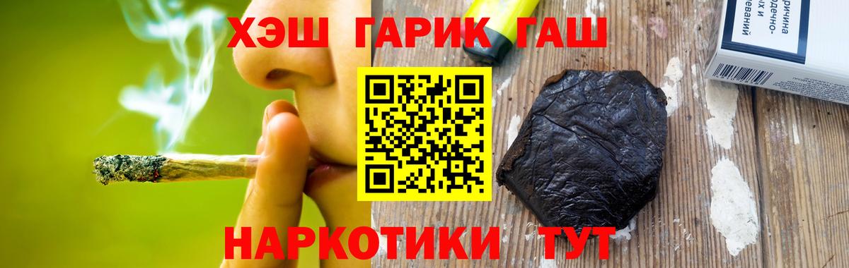 Гашиш  Гашиш 40% ТГК  Вход с VPN  Людиново  закладка  ГАШ Изолятор 