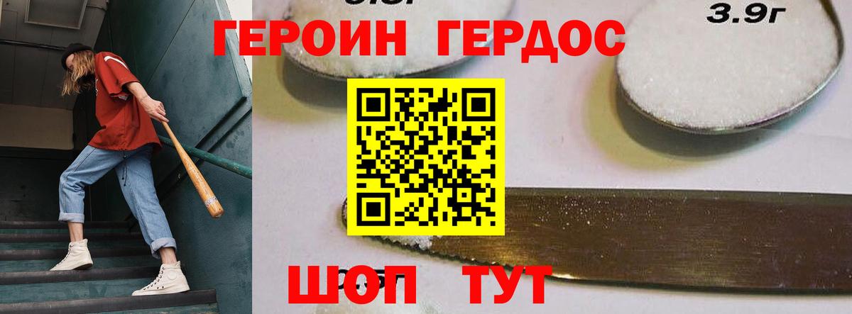 Людиново  ГЕРОИН Афган  Героин  Вход с VPN 