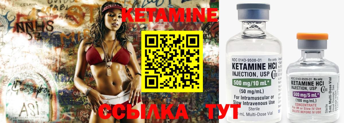 Людиново  Кетамин ketamine  Вход с VPN 