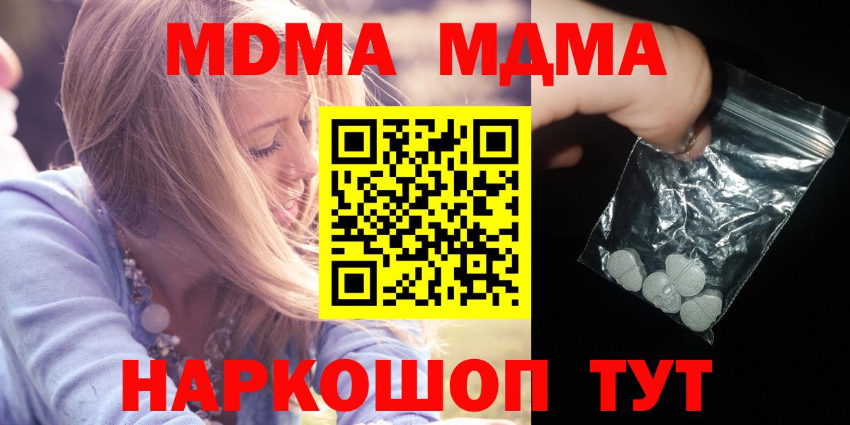 MDMA кристаллы  Вход с VPN  МДМА  Людиново 