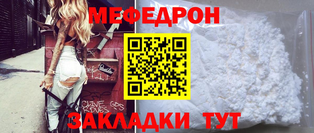 МЕФ  Мефедрон кристаллы  Вход с VPN  Меф  хочу наркоту  Людиново  МЕФ 4 MMC 