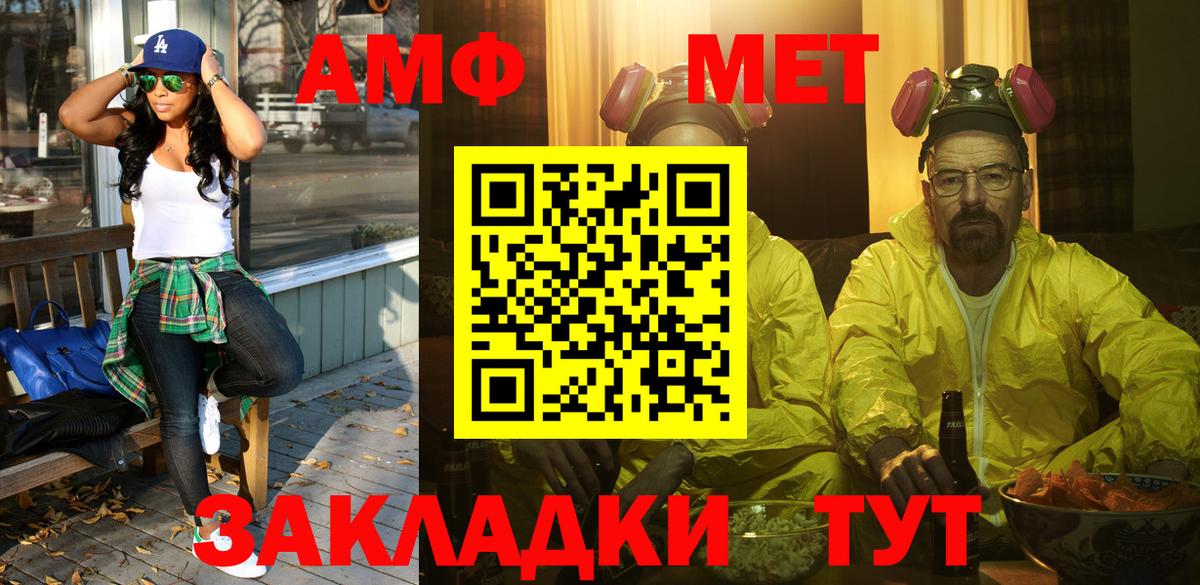 МЕТАМФЕТАМИН мет Людиново