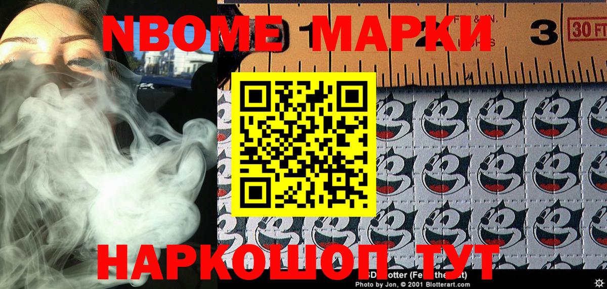купить  сайты  Марки N-bome 1,5мг  Людиново  Вход с VPN  Марки N-bome 1,5мг 