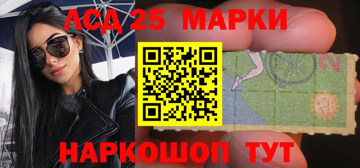 Наркотические марки 1,5мг Людиново