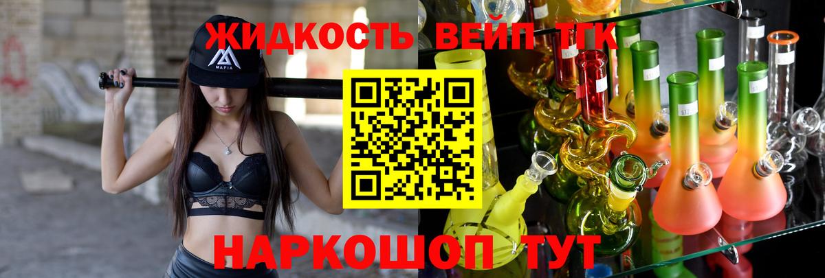 купить  сайты  ТГК Wax  Вход с VPN  Людиново 