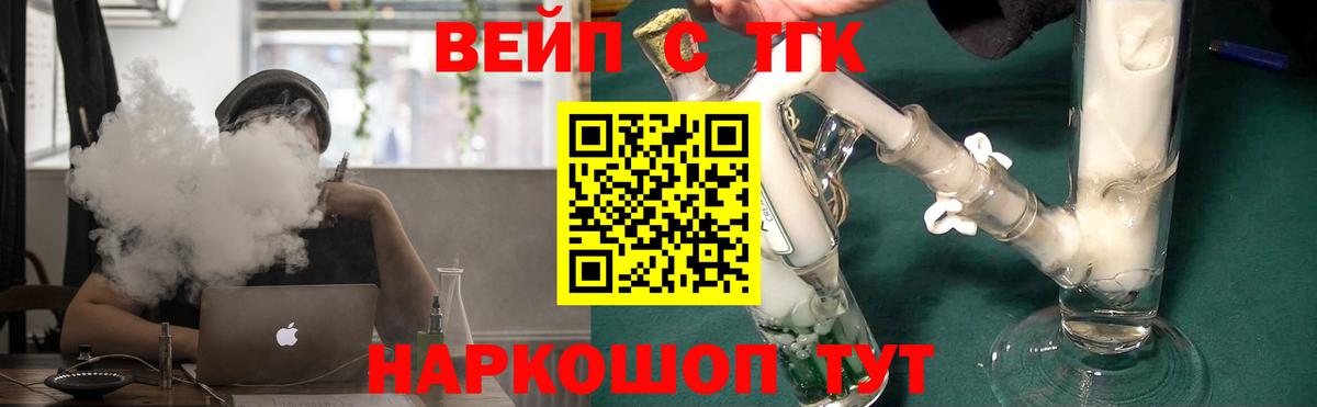 ТГК жижа Людиново